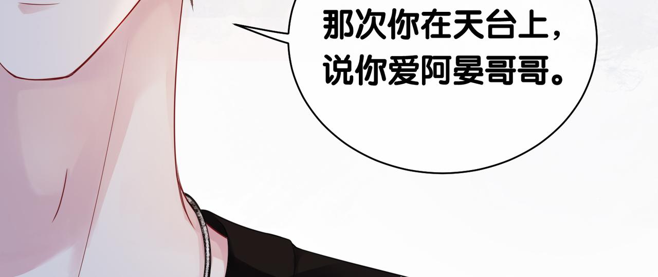 第37话 修罗场65