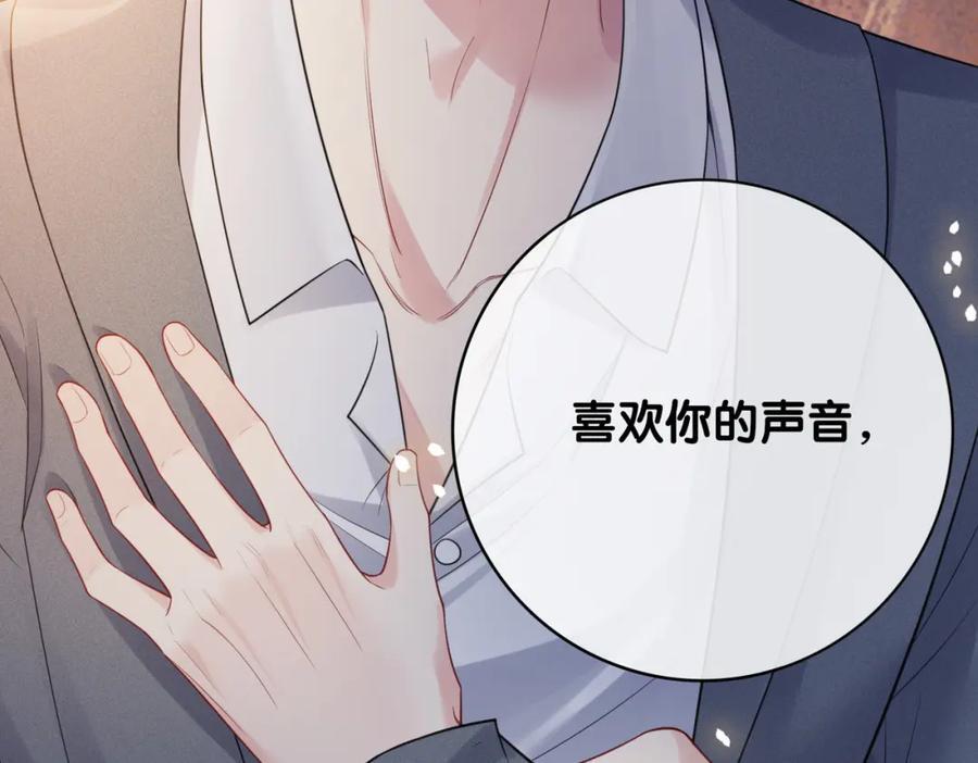 第99话 顾云琛吃醋！47