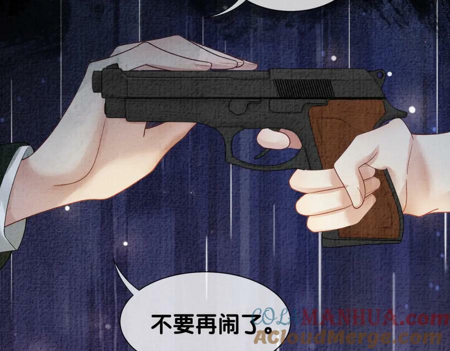 第76话 二人独处被打断84
