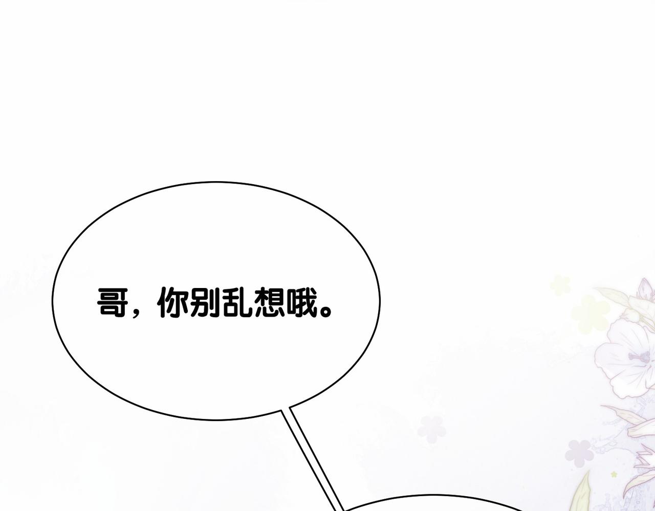 第22话 正面开撕！100