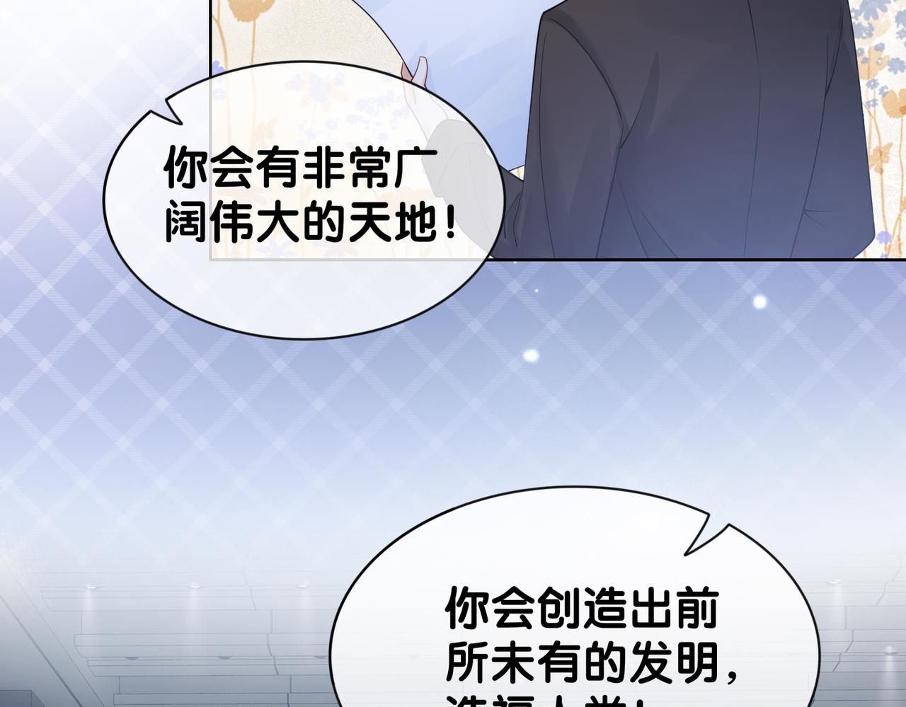第38话 不要对我太好80