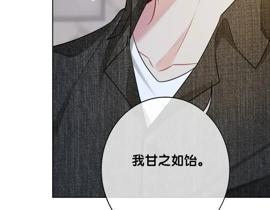 第117话 陆灼变身恋爱脑113