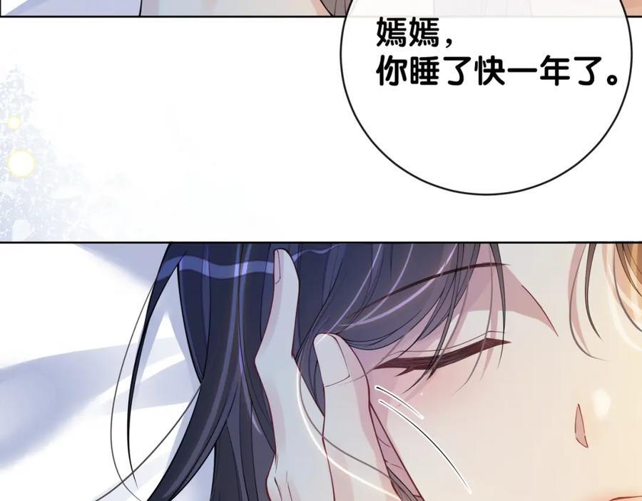 第102话 曲嫣解决二哥87