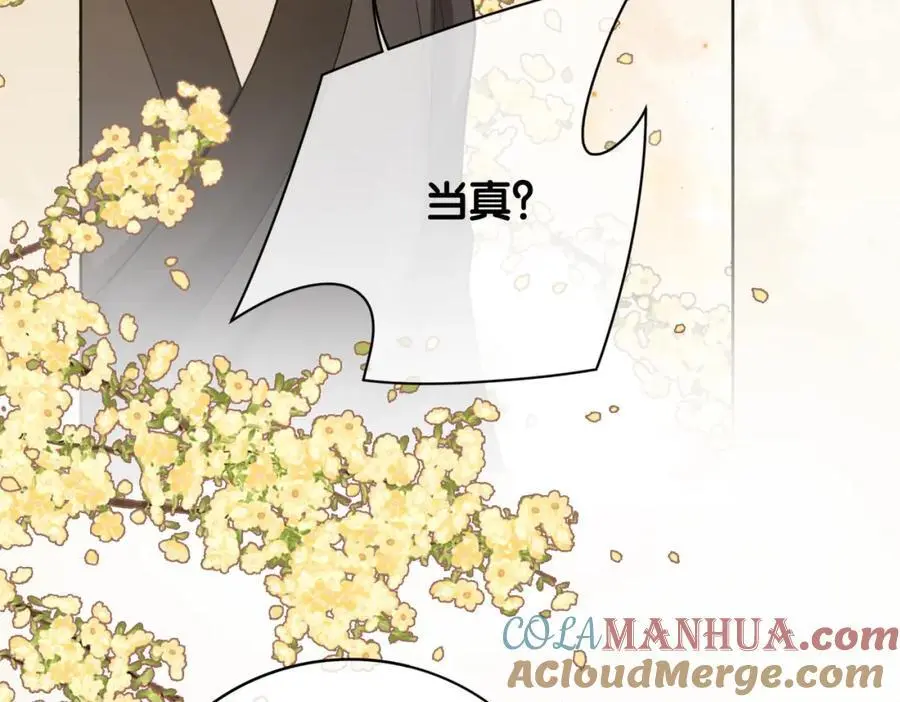 第123话 想收养嫣嫣20