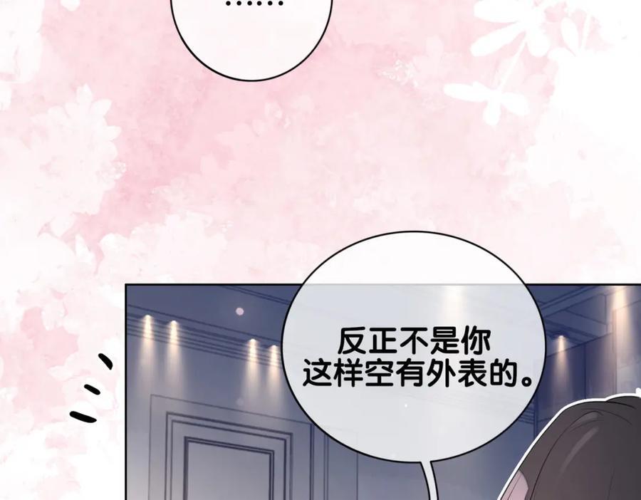 第94话 网友见面啦！65