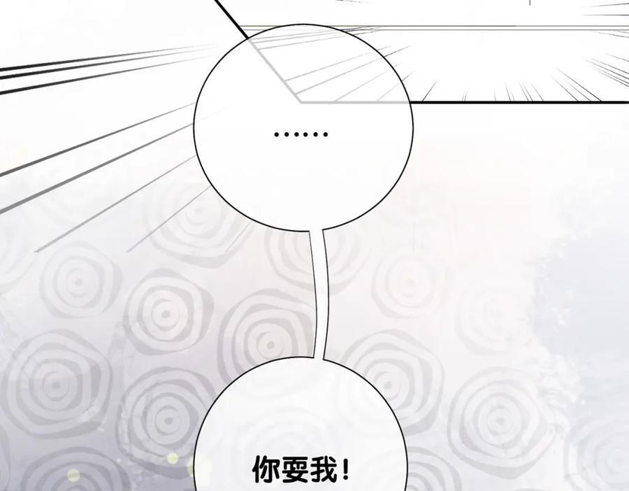 第95话 吃醋21