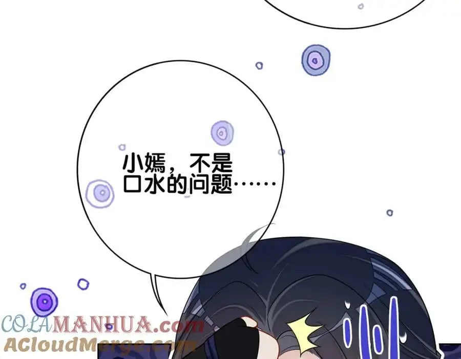 第131话 嫣嫣放血救人32