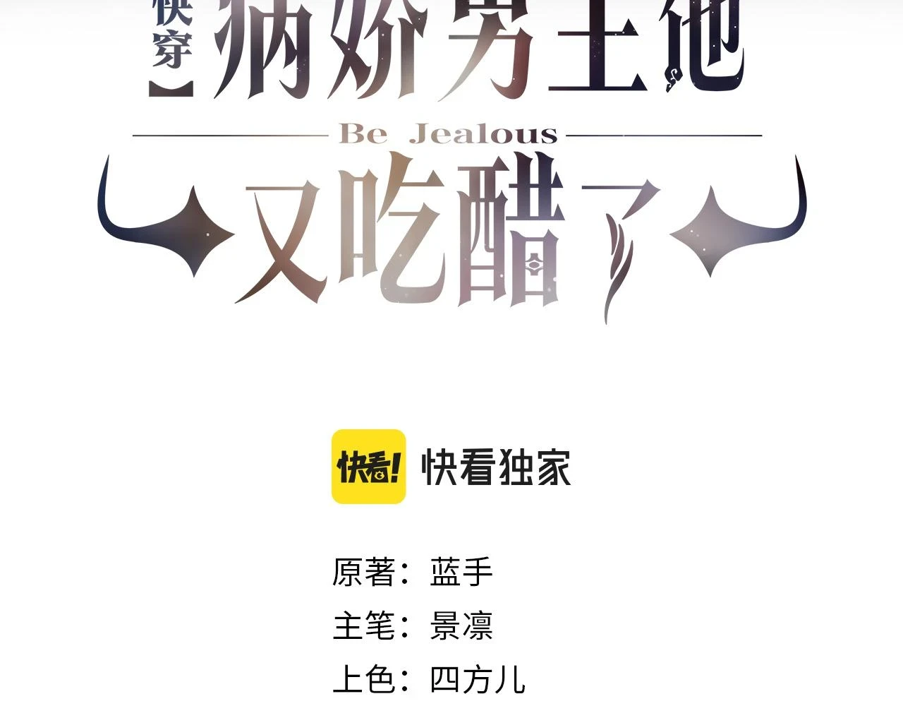 第43话 骄纵公主vs敌国太子2