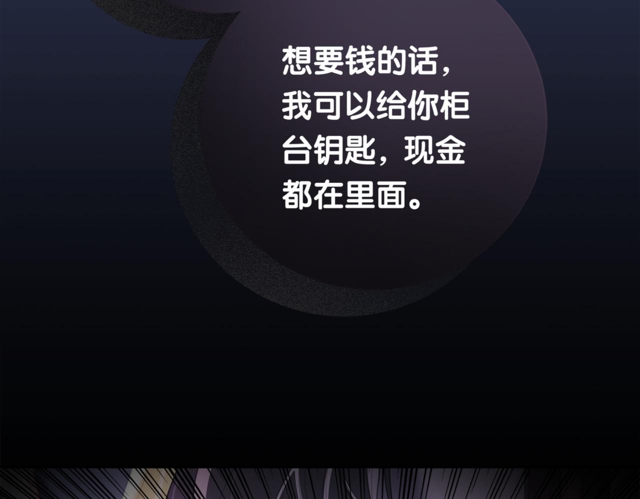 第6话 被绑架了？！73