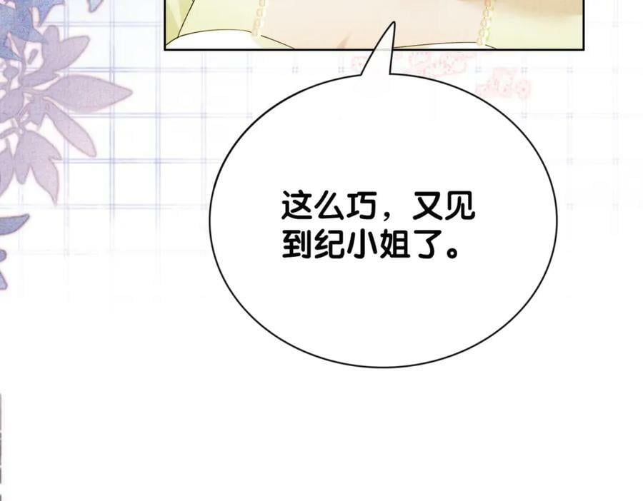 第71话 许你一夜98