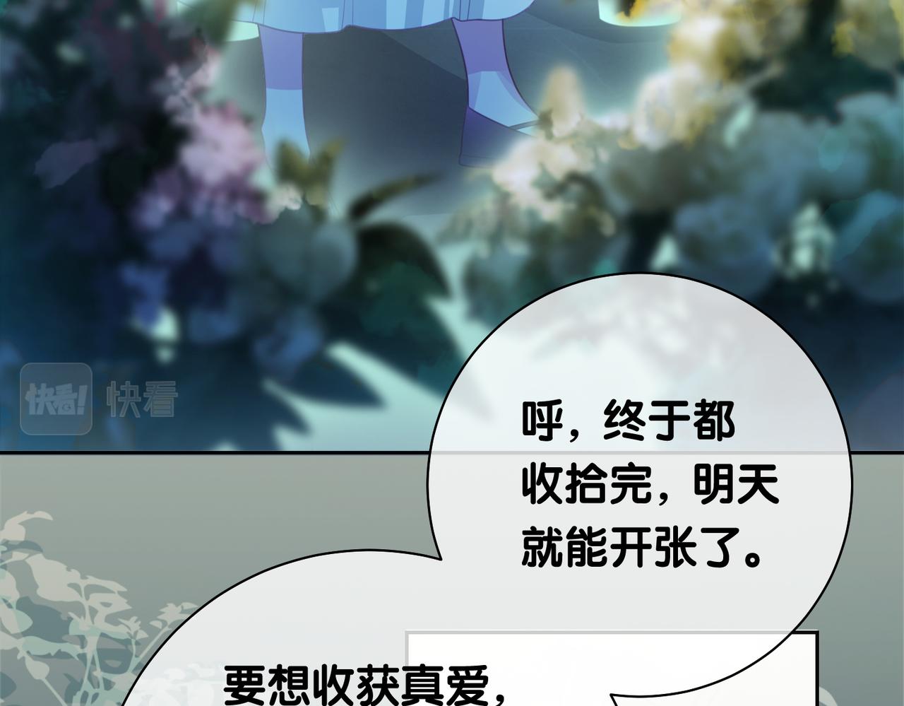 第6话 被绑架了？！60