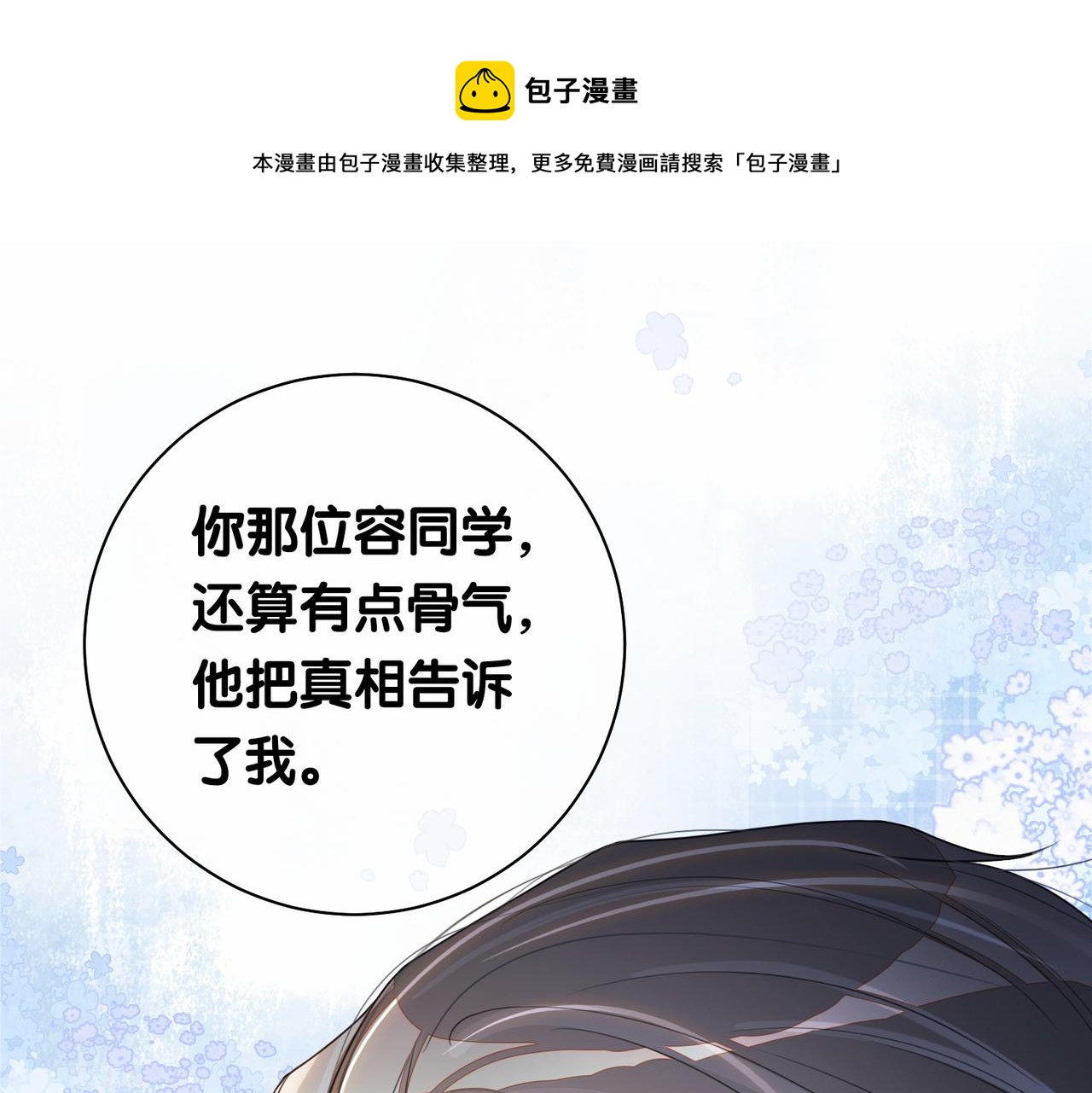 第23话 补偿98