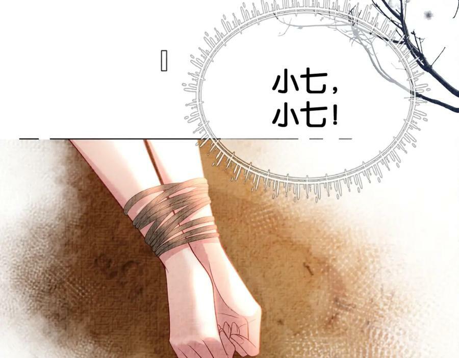 第83话 曲嫣被绑架！69