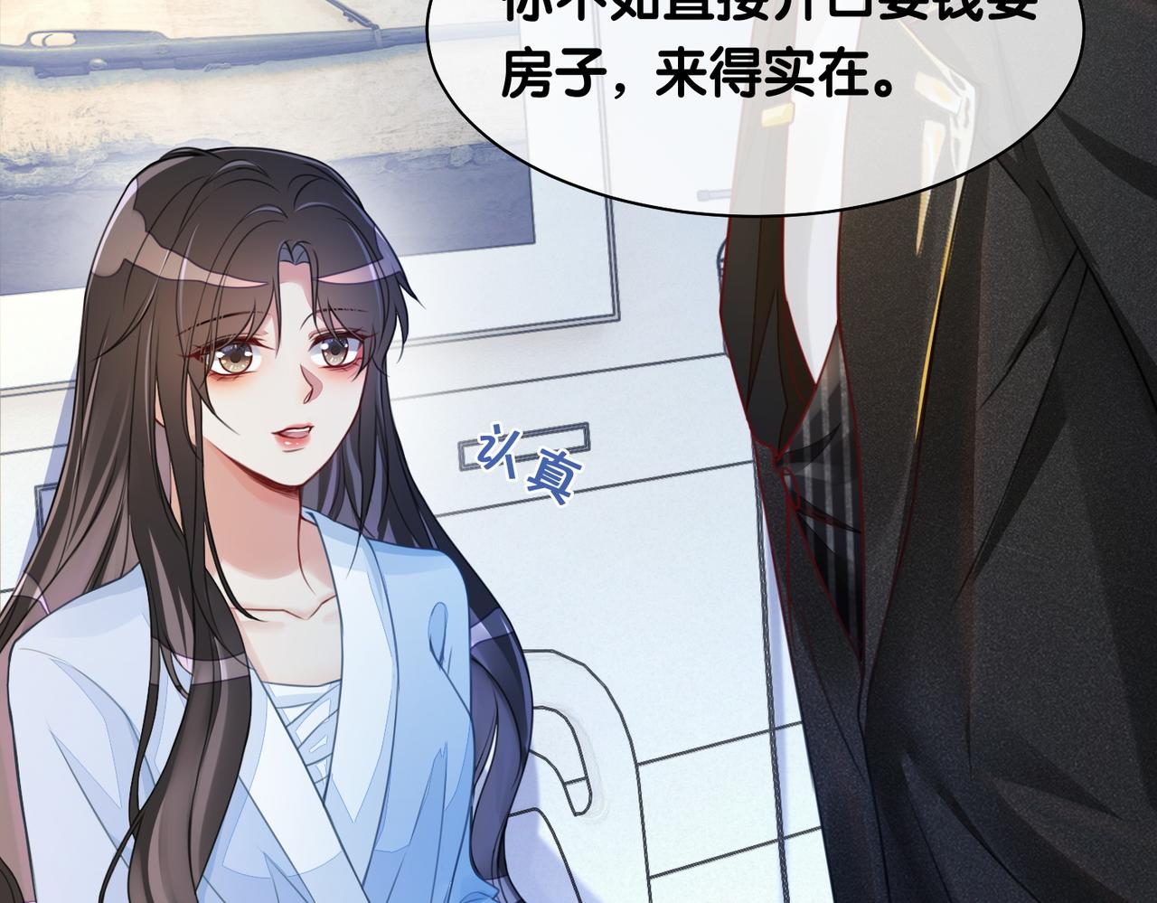第3话 坑爹的金手指19