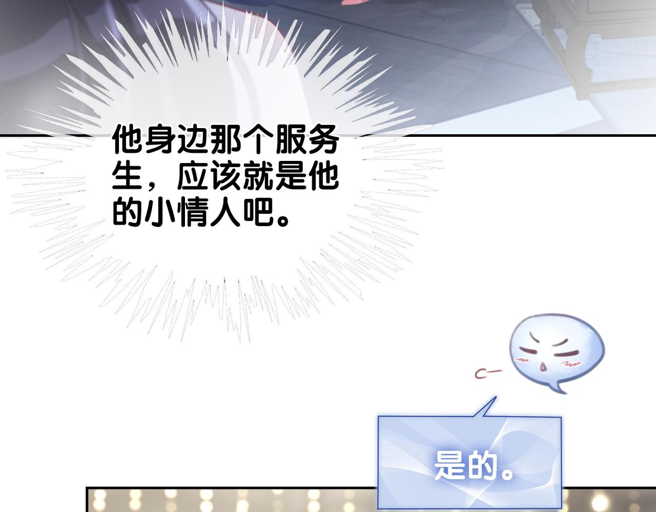 第1话 你以为我是来捉奸的？91