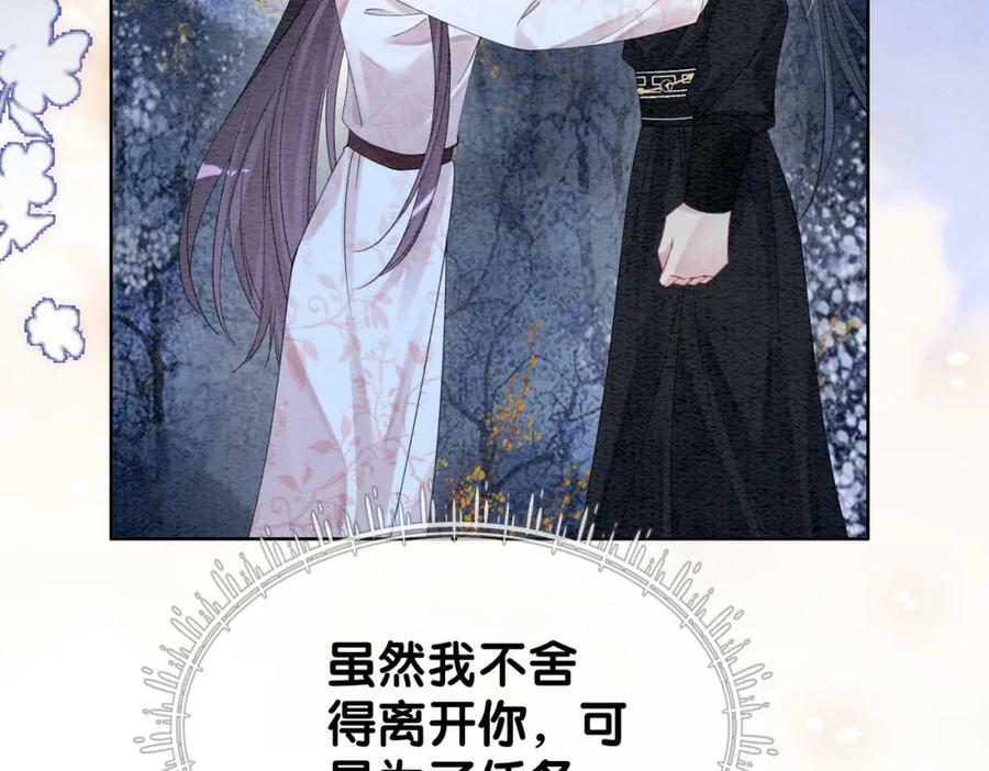 第66话 留在我身边吧94
