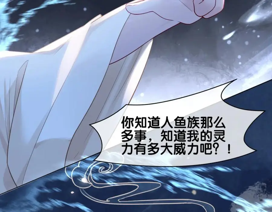 第128话 被燕玄屿弄哭11