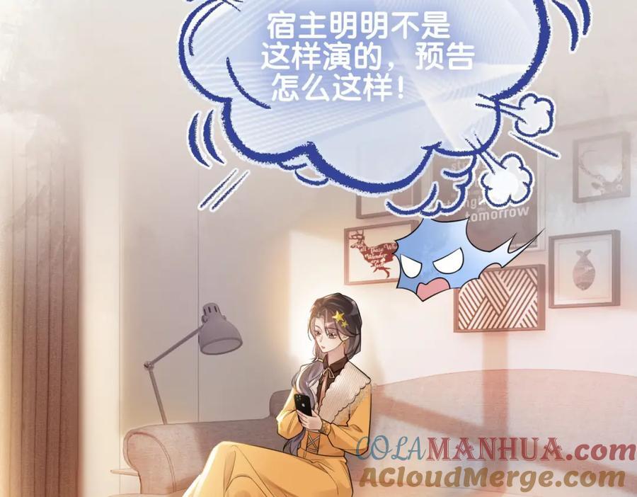 第111话 角色被换！84