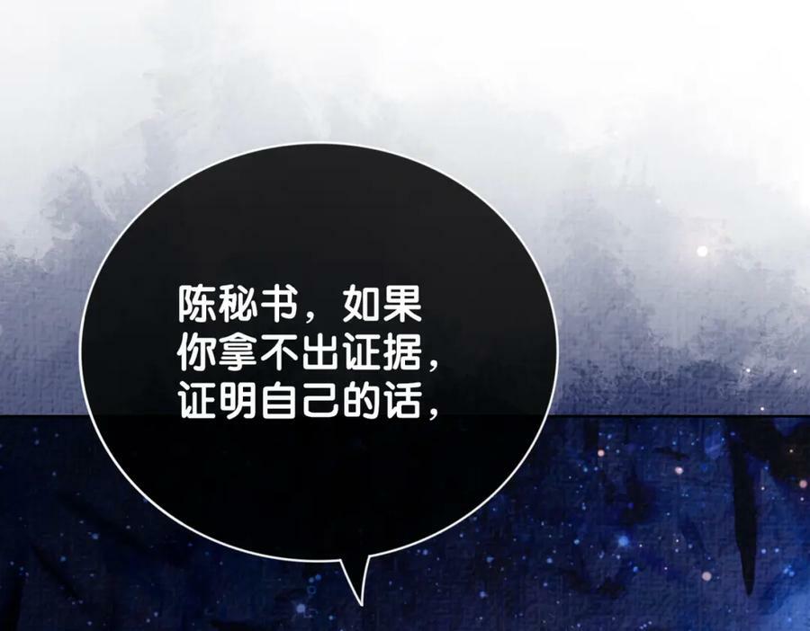 第85话 审判纪寒烟47