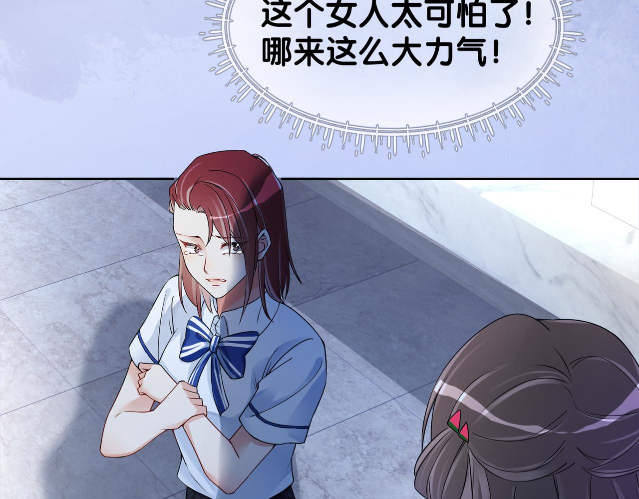 第24话 英雄救美？57