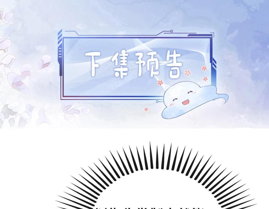 第105话 登上热搜129