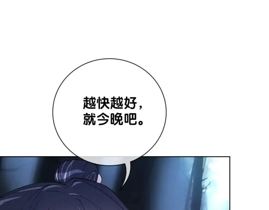 第138话 意外撞到燕玄屿洗澡现场74