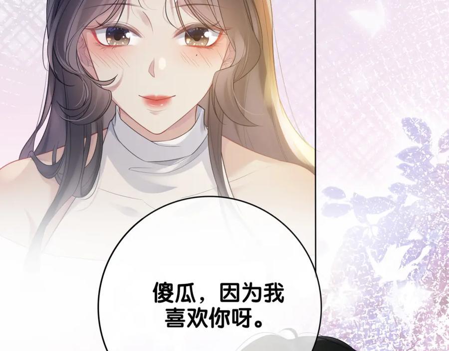 第96话 表白心意117