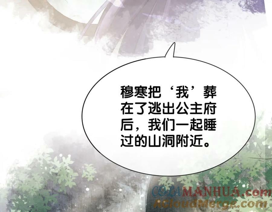 第63话 寒哥哥，我回来了！28