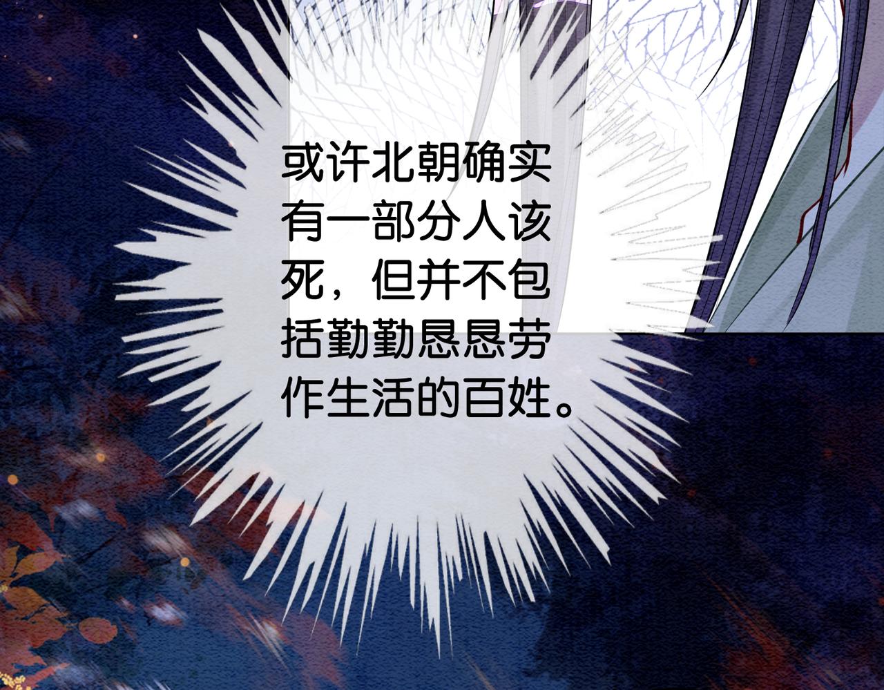 第51话 叫我娘子~14