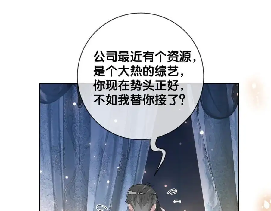 第113话 顾南庭强力助攻69