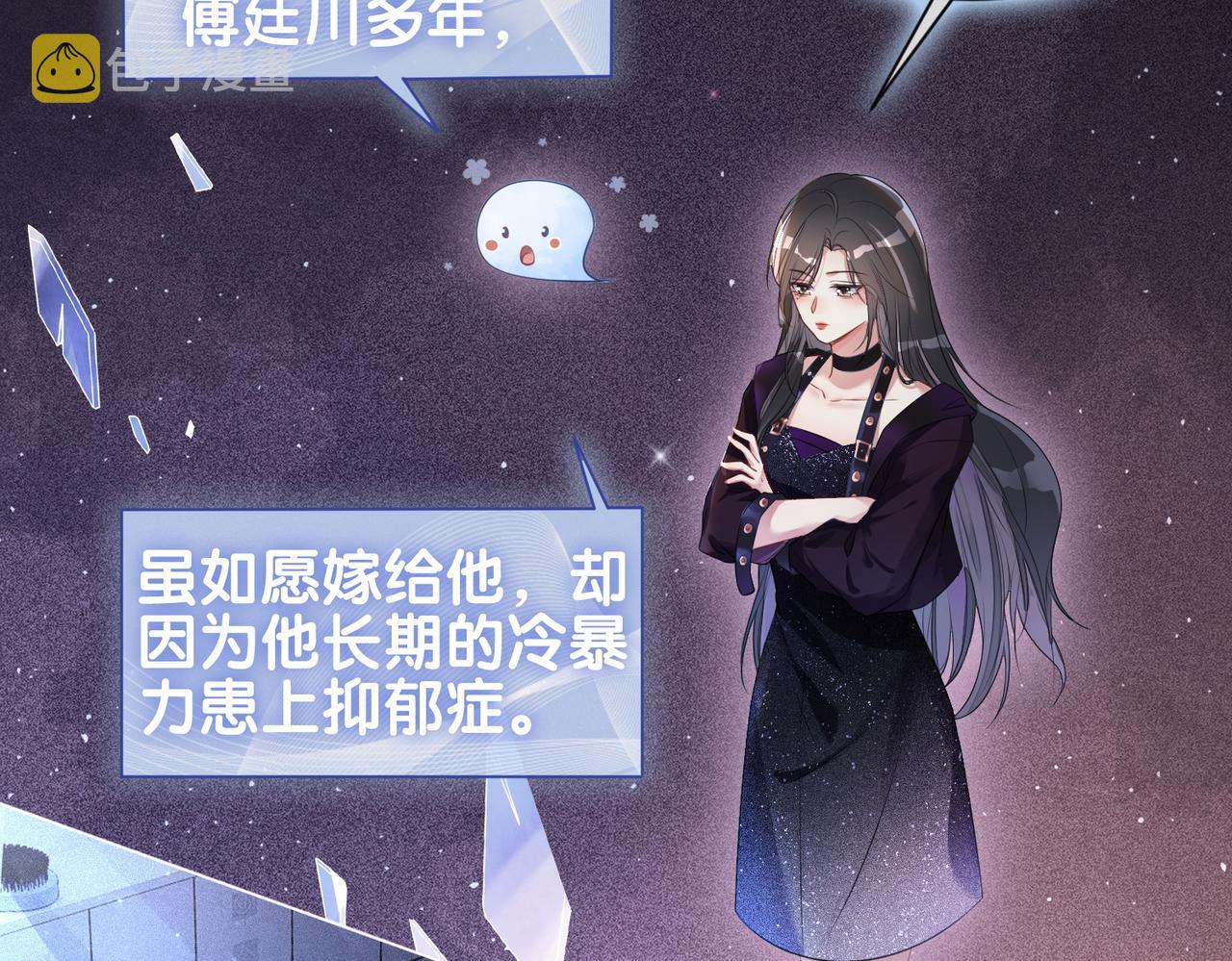 第1话 你以为我是来捉奸的？10