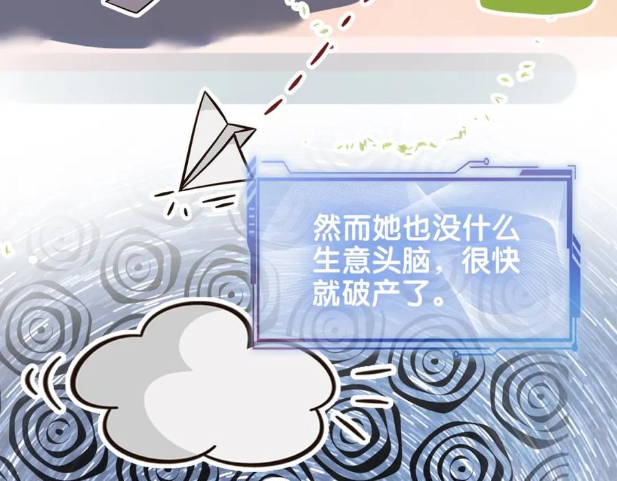 第104话 穿书进入娱乐圈90