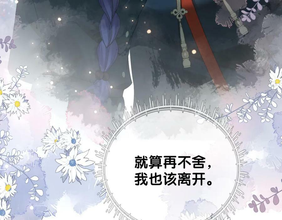 第87话 莫北霆意外身亡31