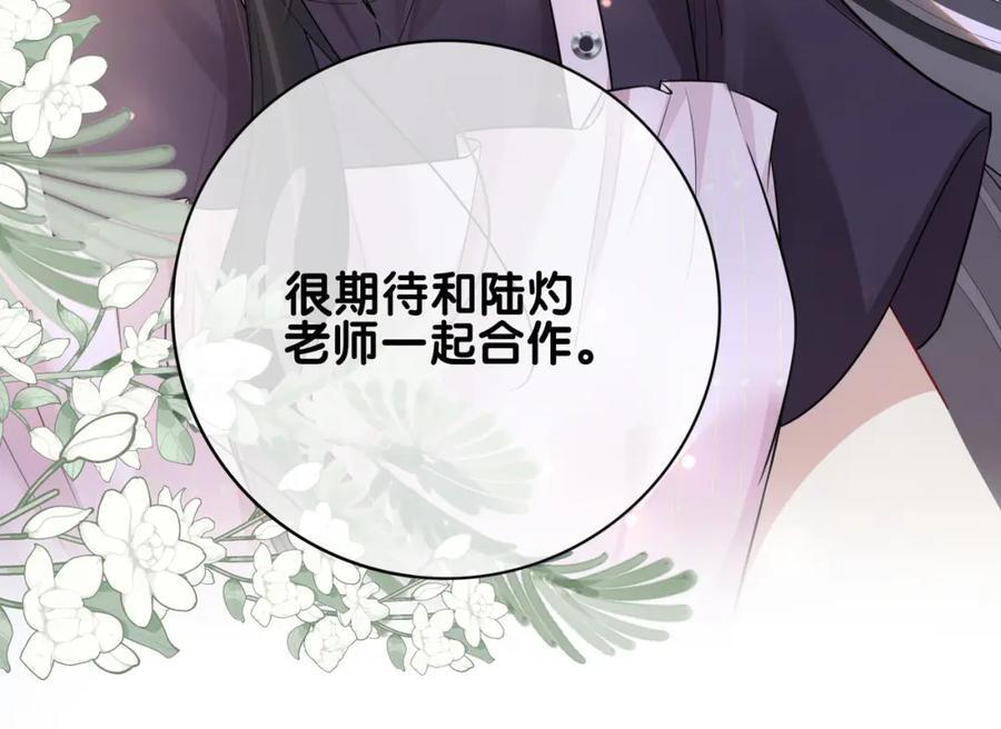 第109话 在戏里成为cp！25