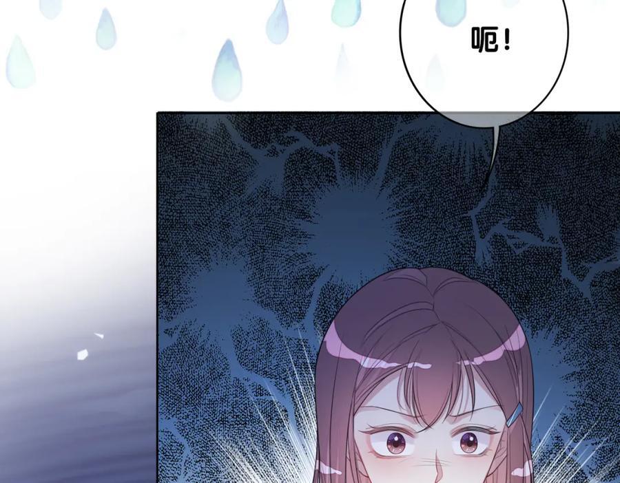 第99话 顾云琛吃醋！125