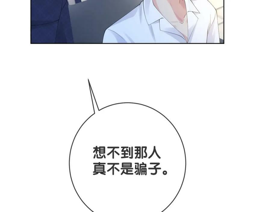 第91话 色诱你23