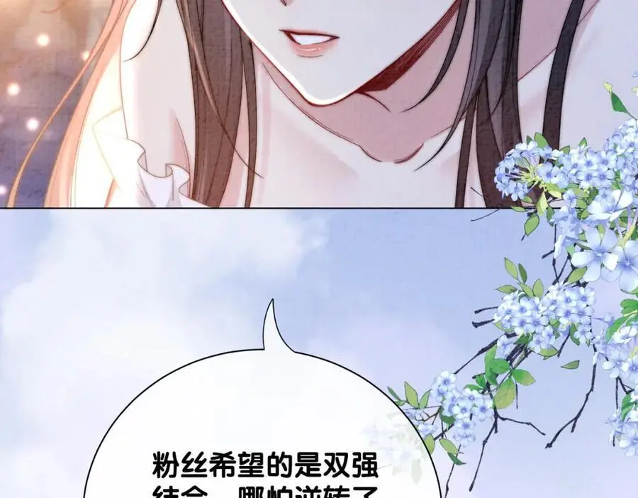 第120话 许愿一辈子在一起33