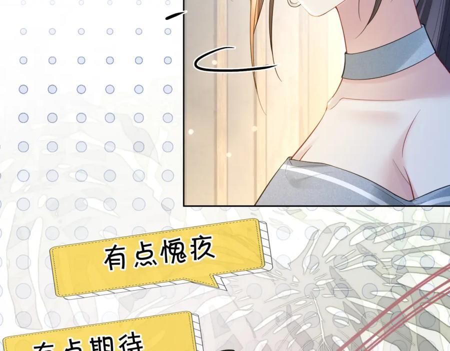 第95话 吃醋26
