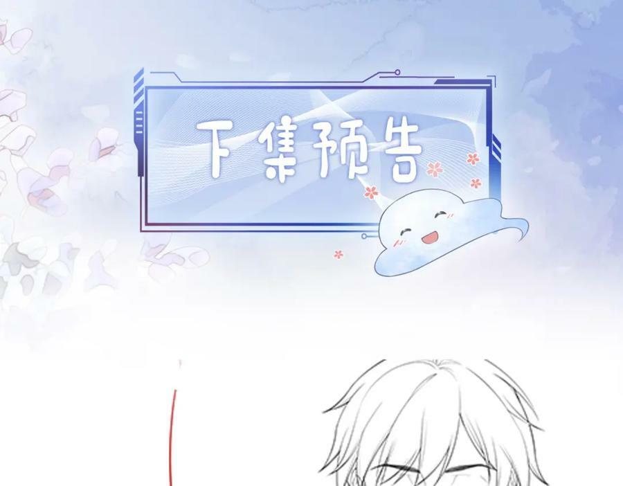 第76话 二人独处被打断122