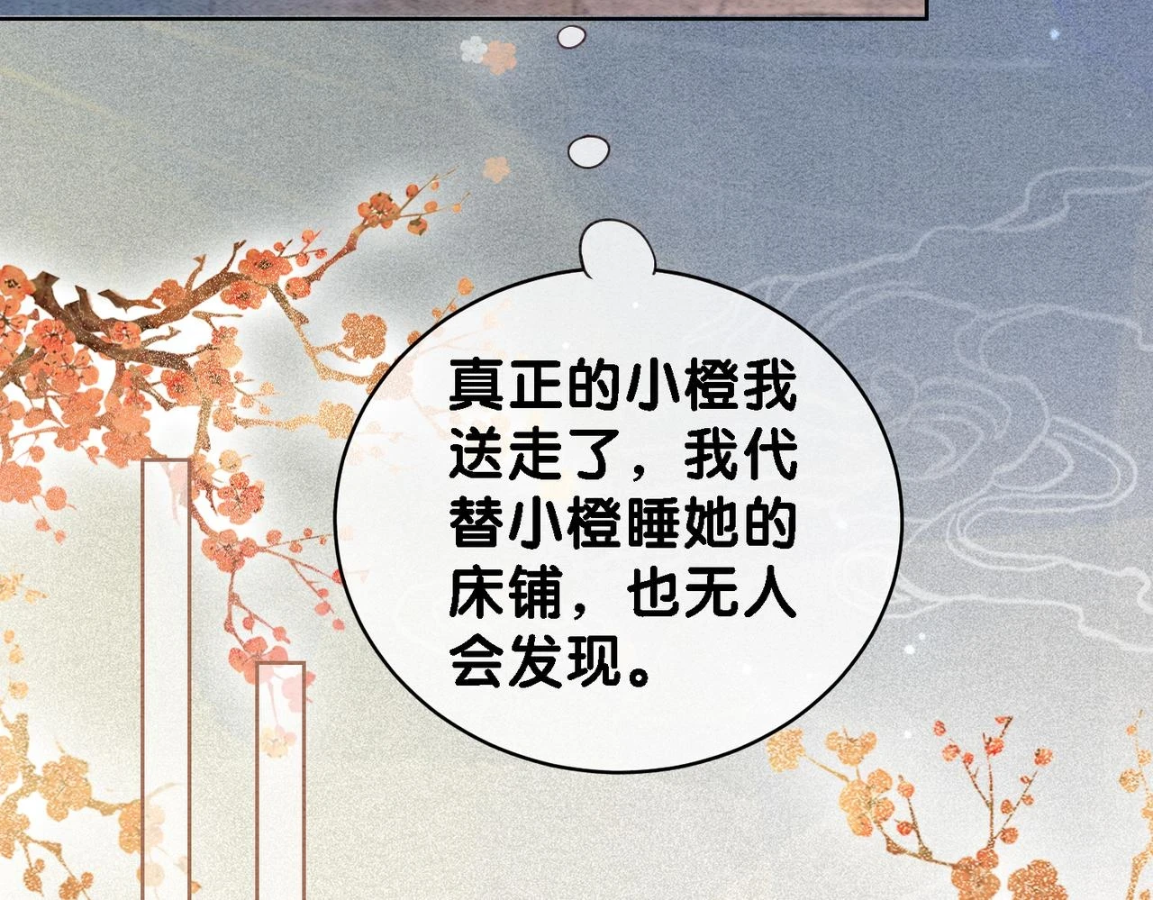 第46话 易容术85