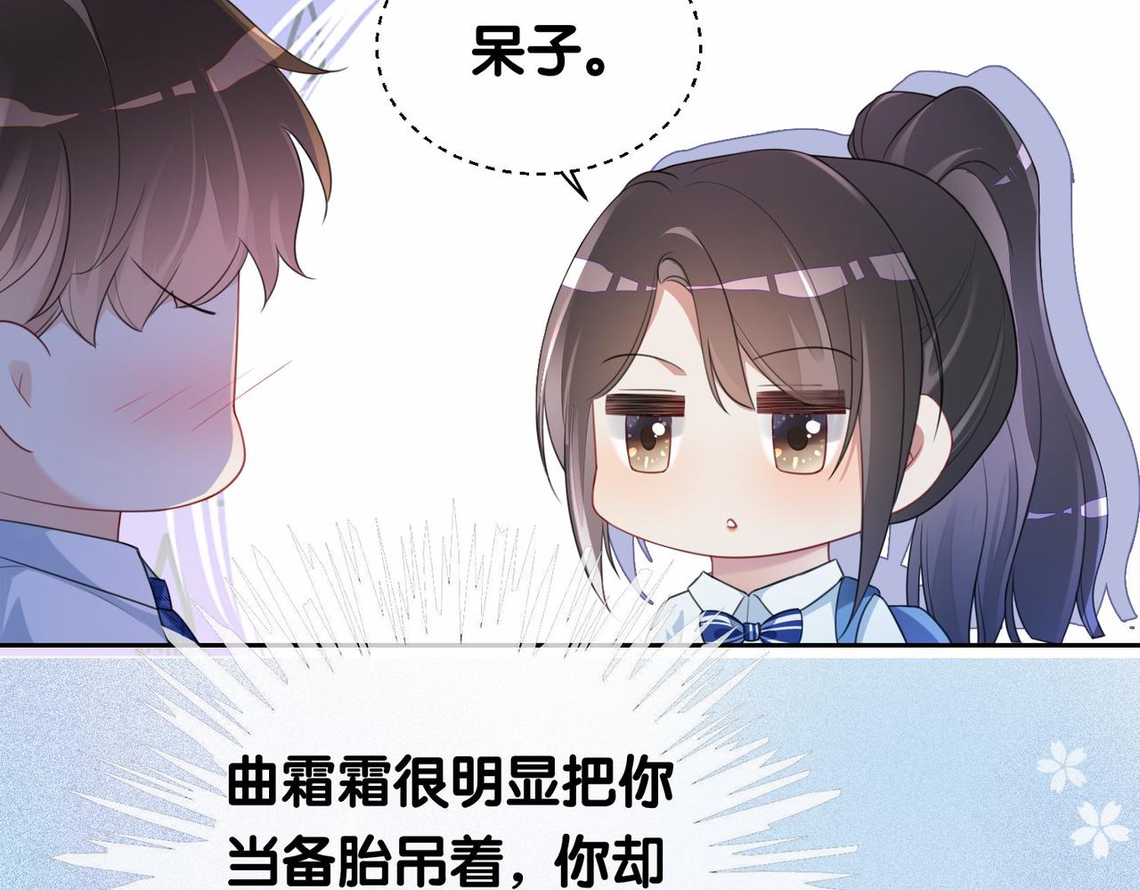 第28话 曲嫣的危机18