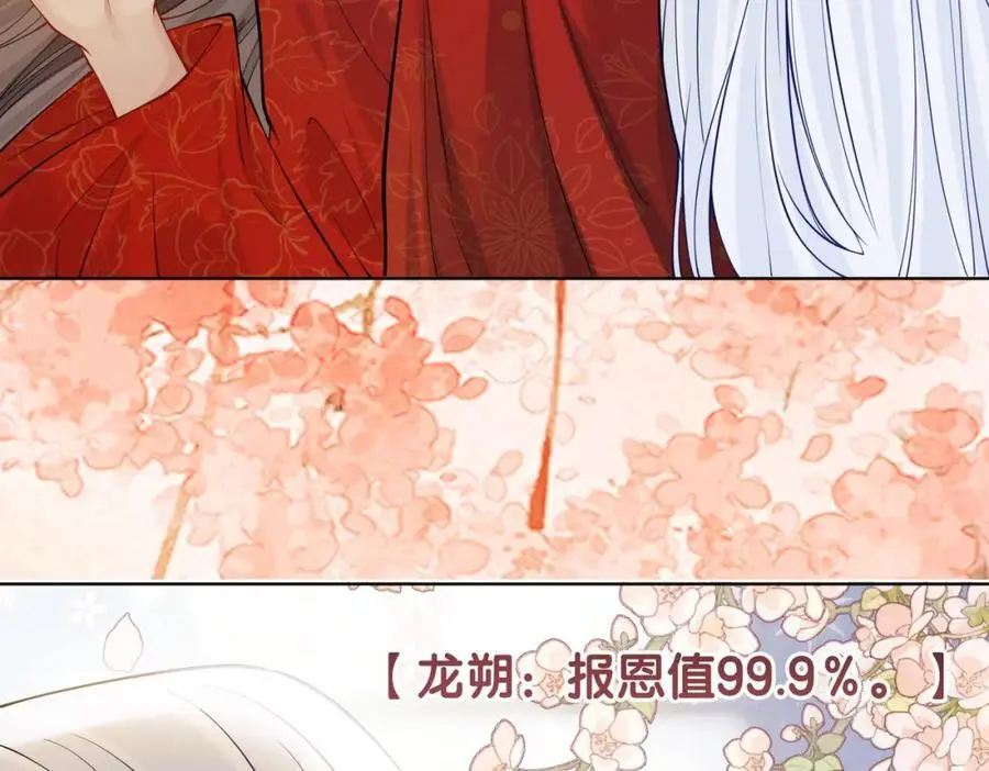 第143话 大婚夜突发意外97