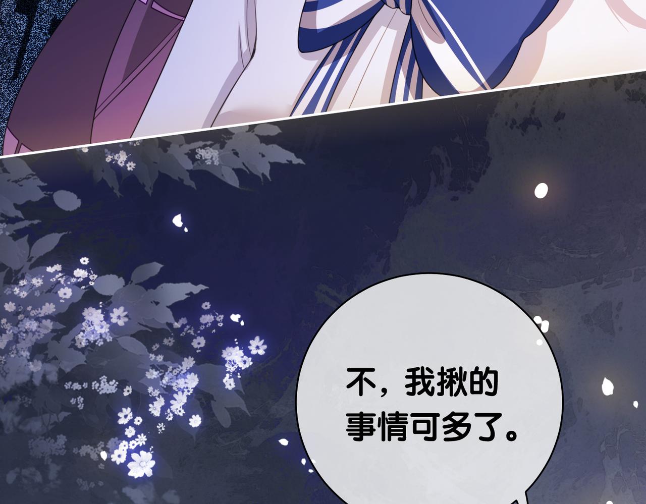 第31话 舆论反转107