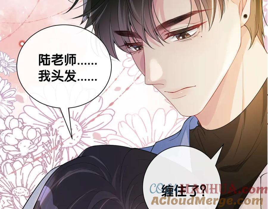 第109话 在戏里成为cp！124
