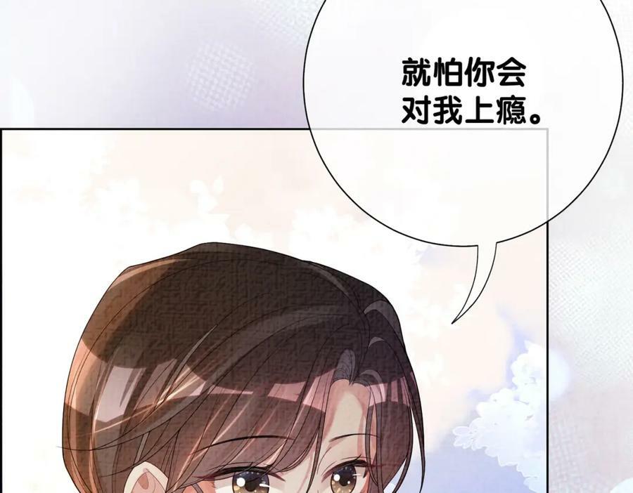 第76话 二人独处被打断9