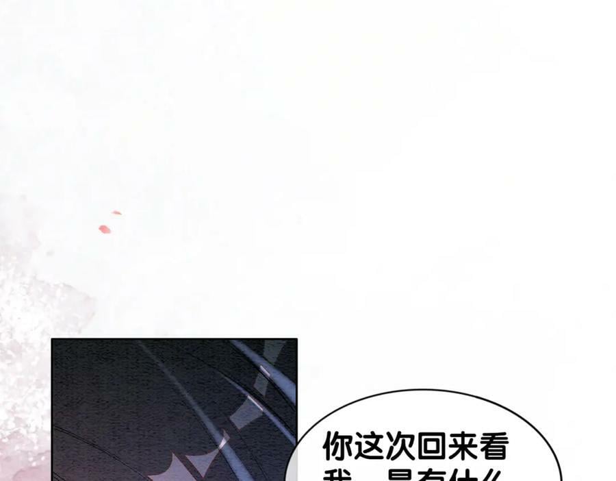 第64话 “花仙”曲嫣？41