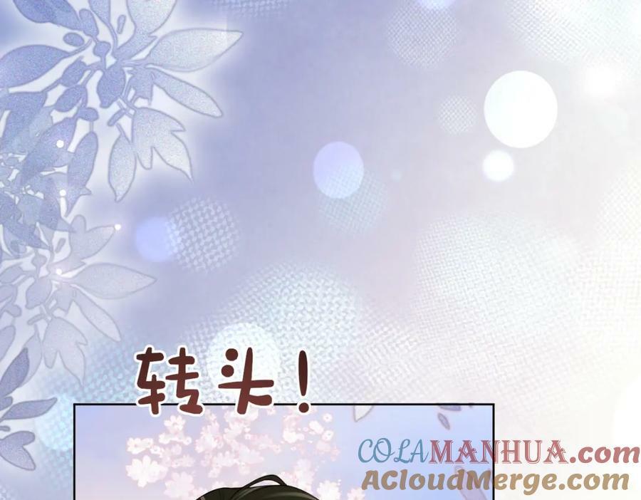 第91话 色诱你108