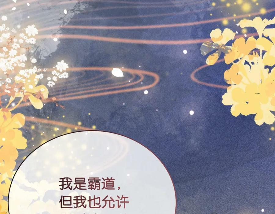 第66话 留在我身边吧77