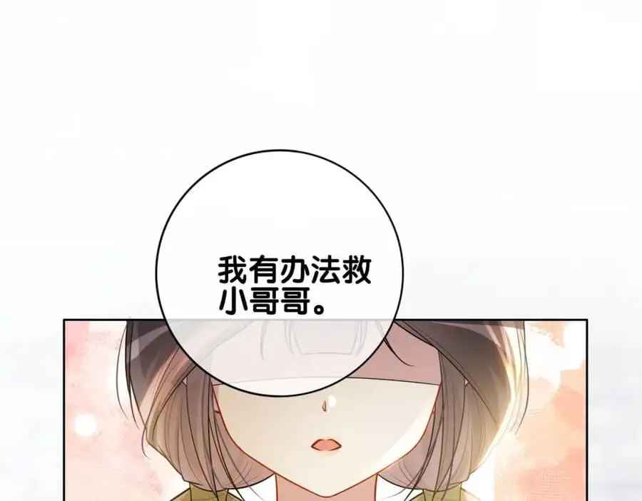 第123话 想收养嫣嫣14