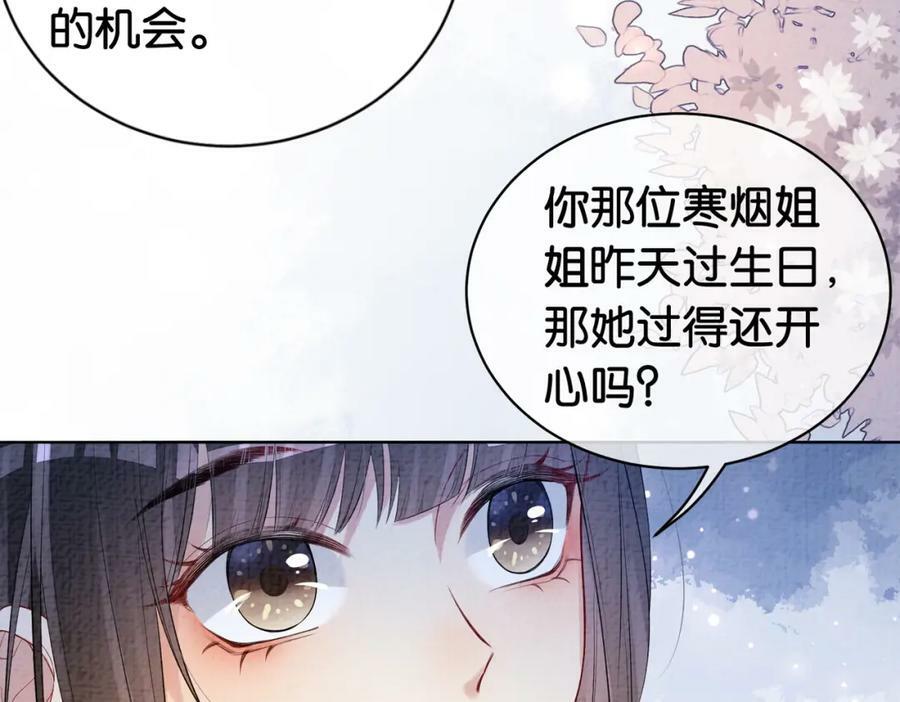 第68话 引起怀疑98